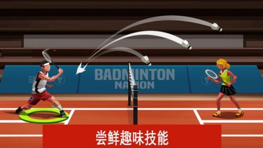 羽毛球高高手官方版