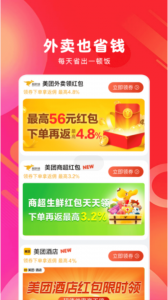 白白优选app