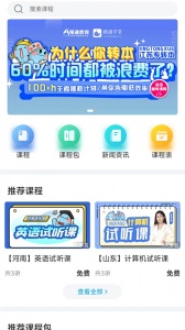 精通学堂app