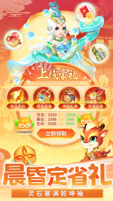 了凡录