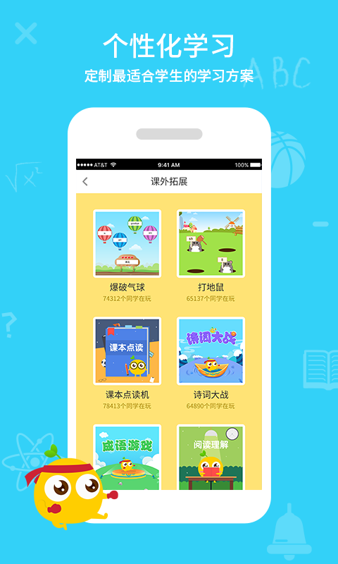 同步课堂学生版