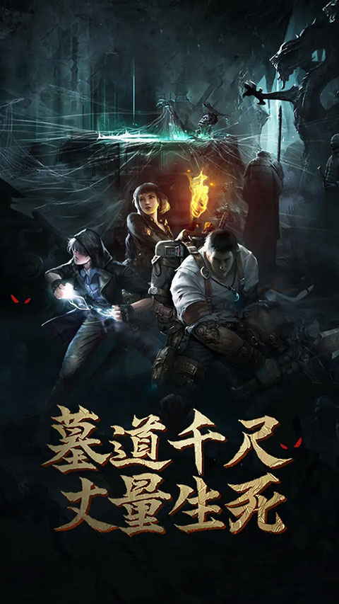 盗墓长生印地图全开版