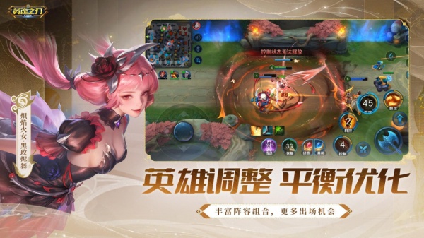 英魂之刃创世版