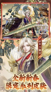 决战平安京百度版