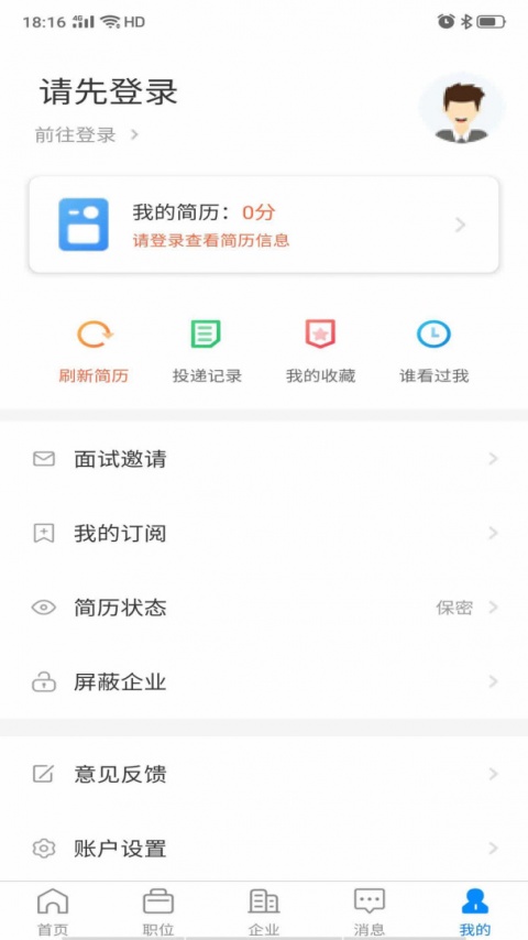盐城人才网