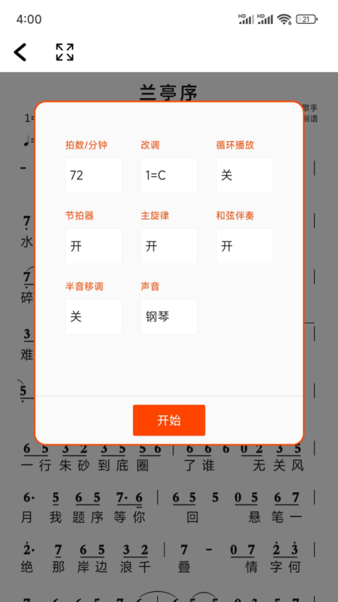 简谱