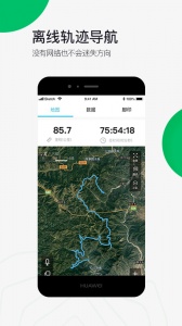 六只脚卫星地图app