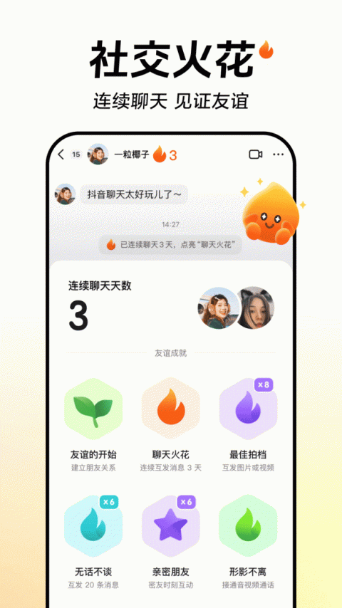 抖音国际版pro版