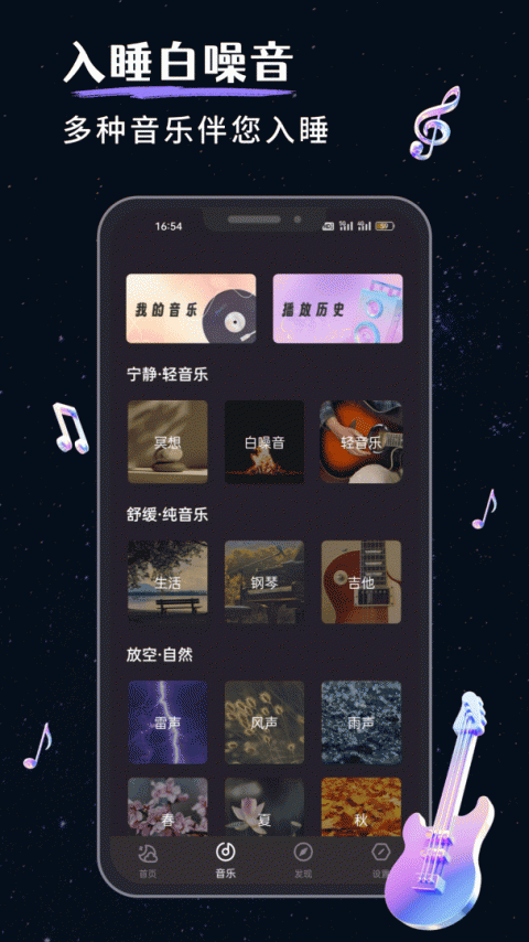 我的睡眠记录
