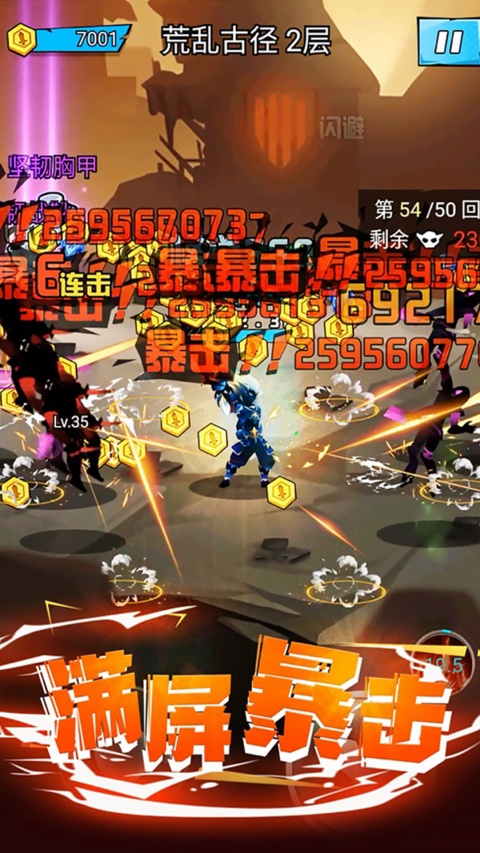 全民冲刺