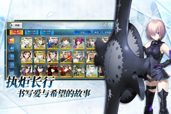 命运冠位指定官方版