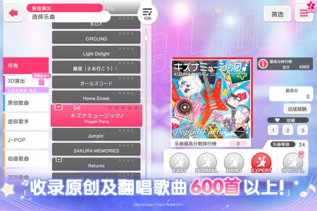 梦想协奏曲！少女乐团派对！