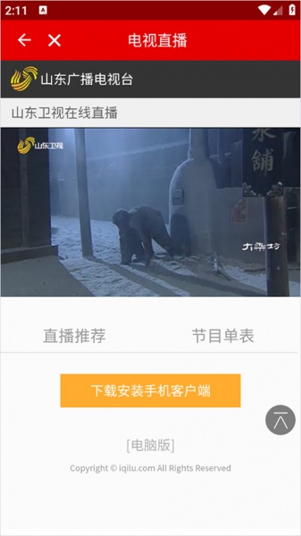 灯塔党建在线app