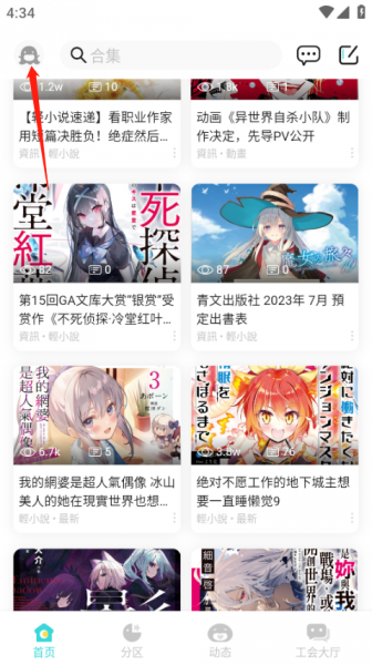 轻之国度最新版