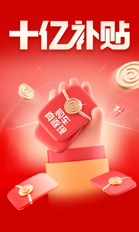 易车2023