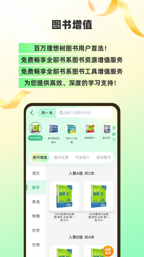 包学习手机版