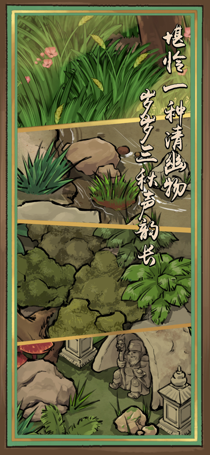 蛐蛐也疯狂（附培育屋限定配方）