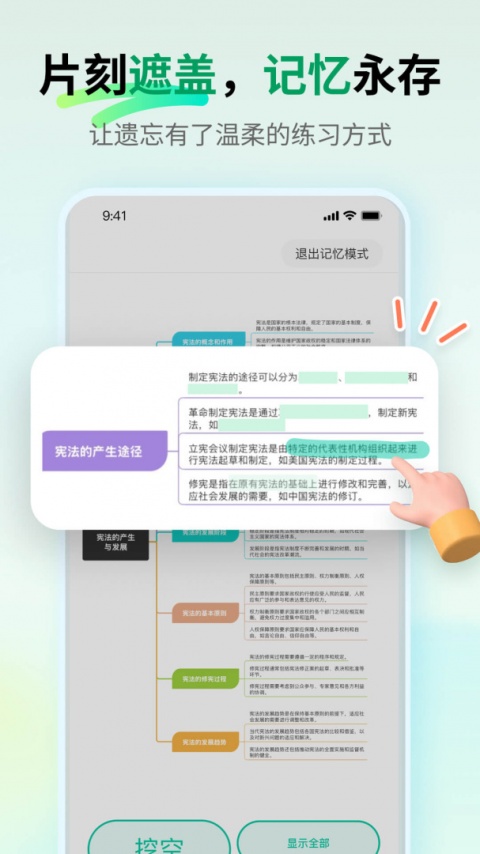 MindMaster思维导图手机版