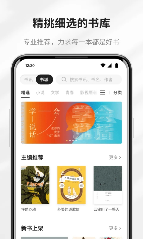 掌阅墨水屏版