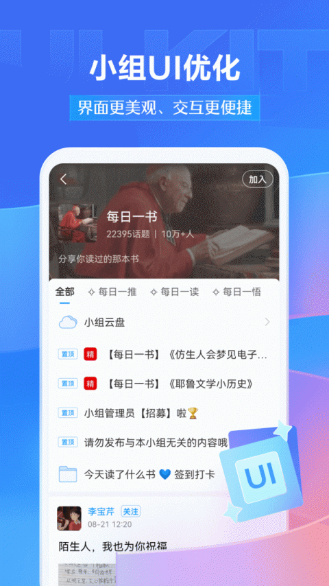 学习通