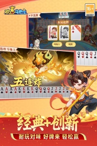 欢喜斗地主变态版