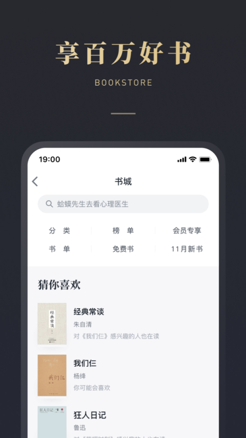 微信读书hd版