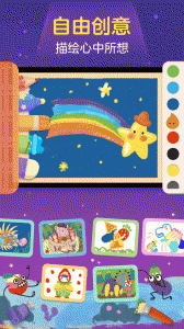 洪恩小画家app官方版
