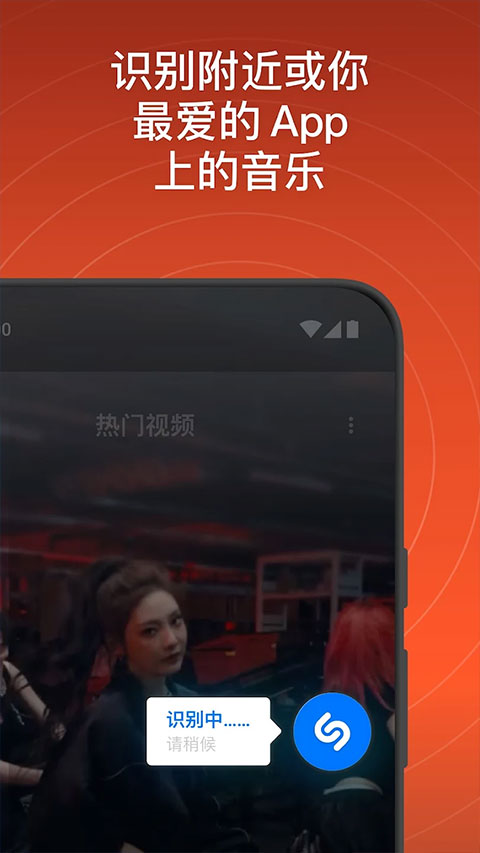 音乐雷达