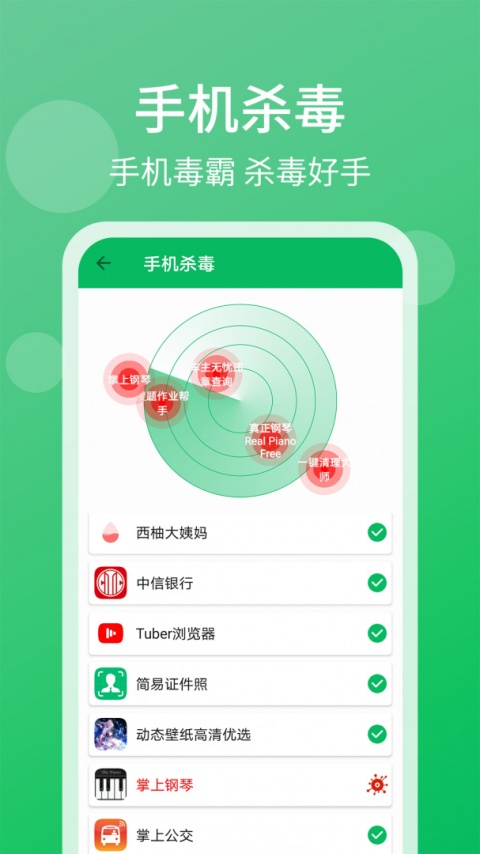 清理管家