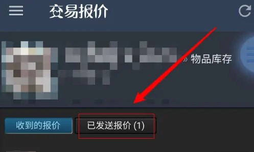 《网易BUFF》如何取消报价