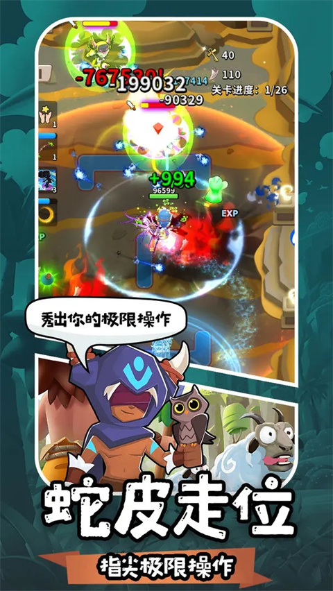 地牢破坏神官方版