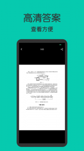 作业答案大全集