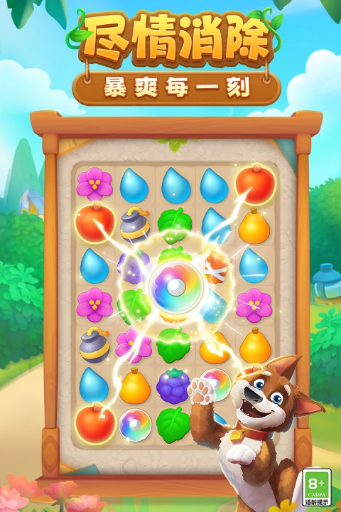 梦幻花园官方版