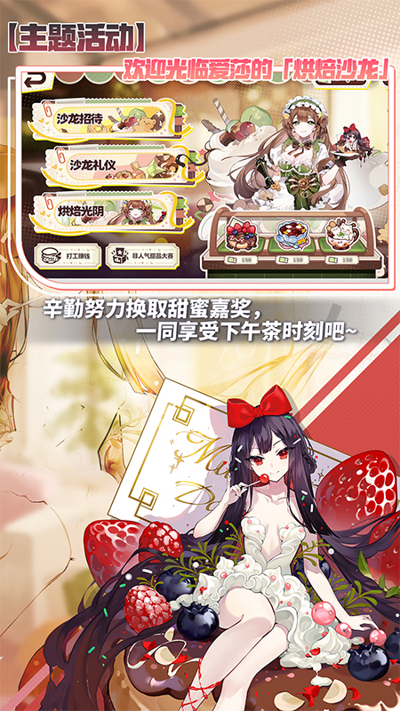 崩坏学园2新浪服
