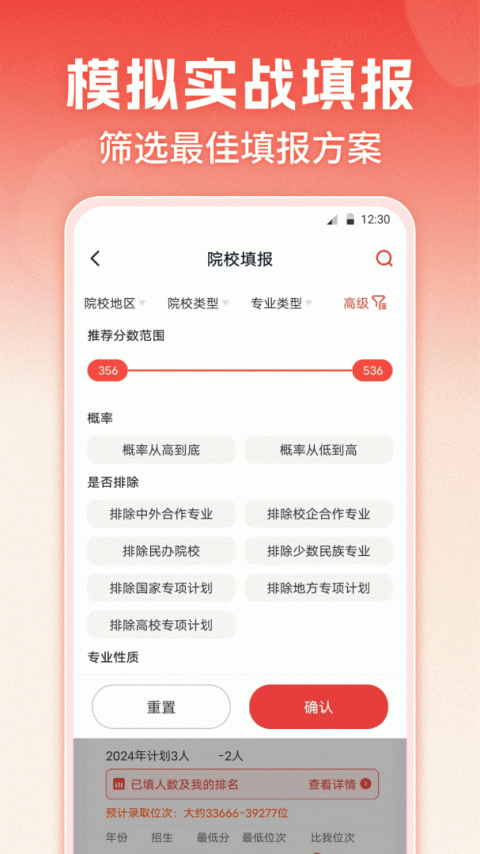 企鹅高考志愿app