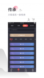 太极功夫app官方版