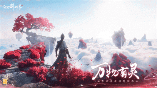 仙剑世界九游版