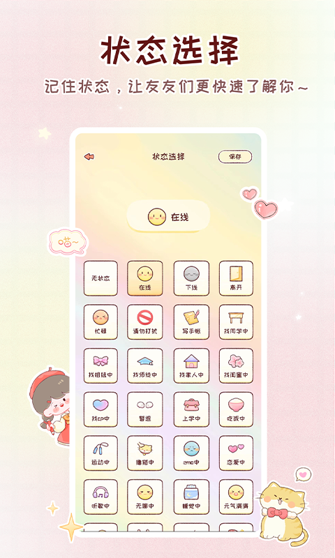 暖暖手帐app