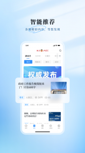 湖南政协云app