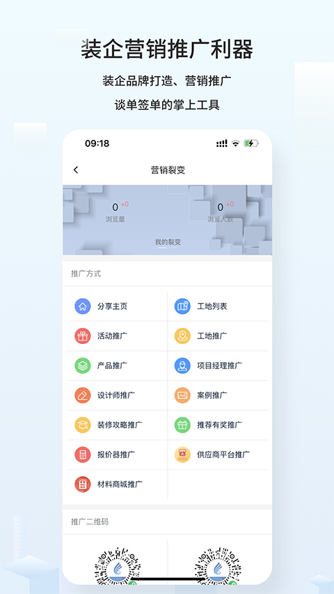 云智装