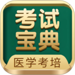 考试宝典app