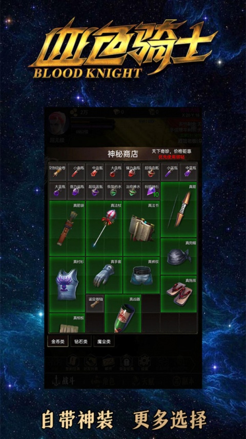 龙骑之路