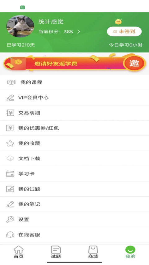 兽易通