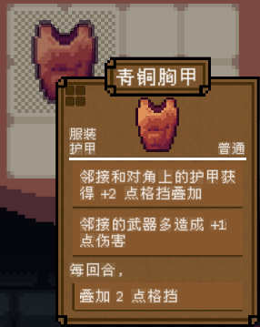 《背包英雄》物品图鉴大全