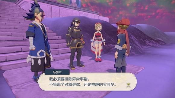 《宝可梦传说》阿尔宙斯通关全流程图文攻略