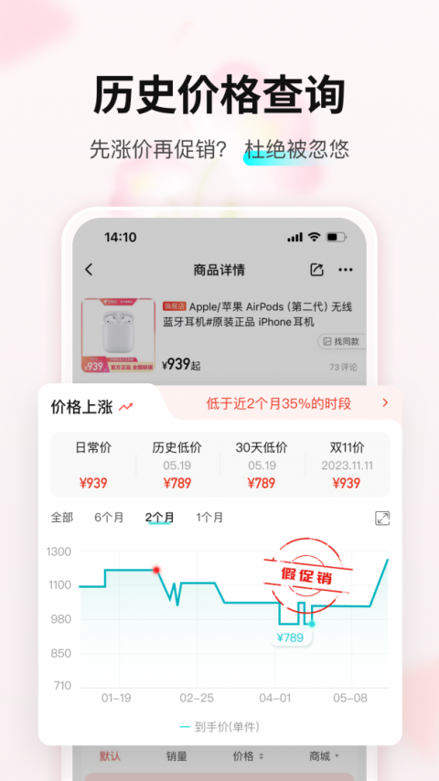 购物党手机版