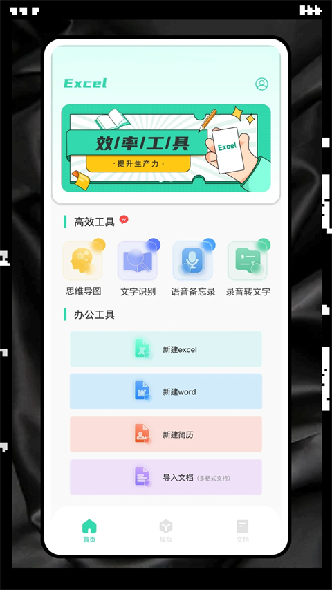 Excel表格制作