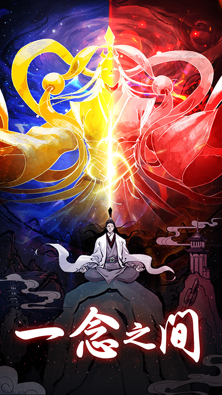 坚持到底手游