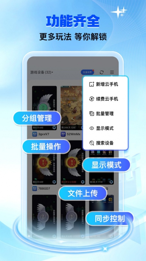 双子星云手机app官方版