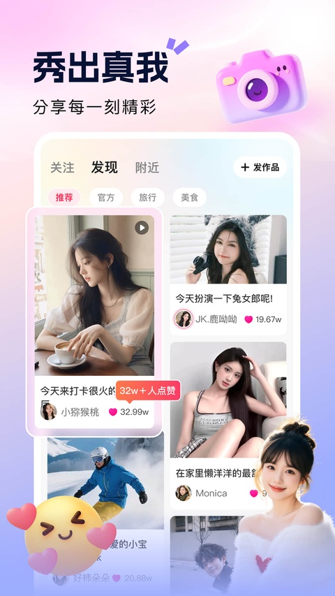 酷秀直播